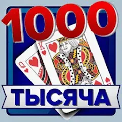 Скачать взлом Тысяча  [МОД Unlimited Money] - последняя версия apk на Андроид