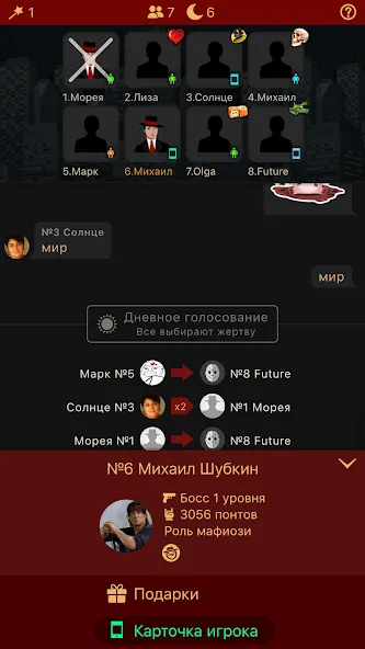 Мафия Клуб  [МОД Unlocked] Screenshot 2