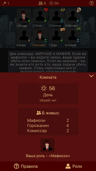 Мафия Клуб  [МОД Unlocked] Screenshot 3