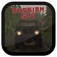 Взлом Russian SUV (Русский внедорожник)  [МОД Все открыто] - последняя версия apk на Андроид