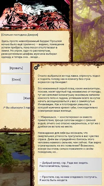 Ошейник, текстовый квест  [МОД Unlimited Money] Screenshot 1