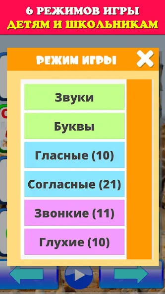 Говорящая азбука алфавит детей  [МОД Menu] Screenshot 3