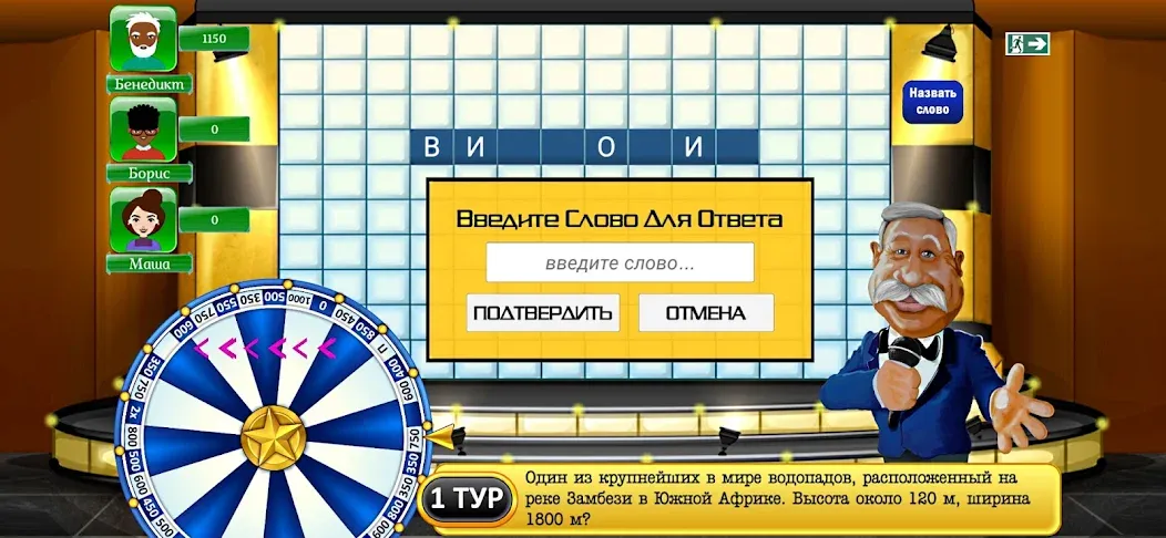 Поле Чудес Навсегда  [МОД Menu] Screenshot 2