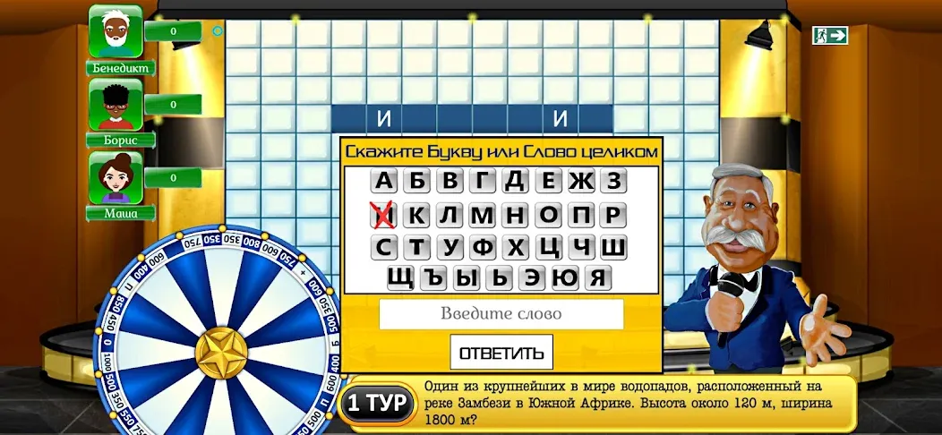 Поле Чудес Навсегда  [МОД Menu] Screenshot 3