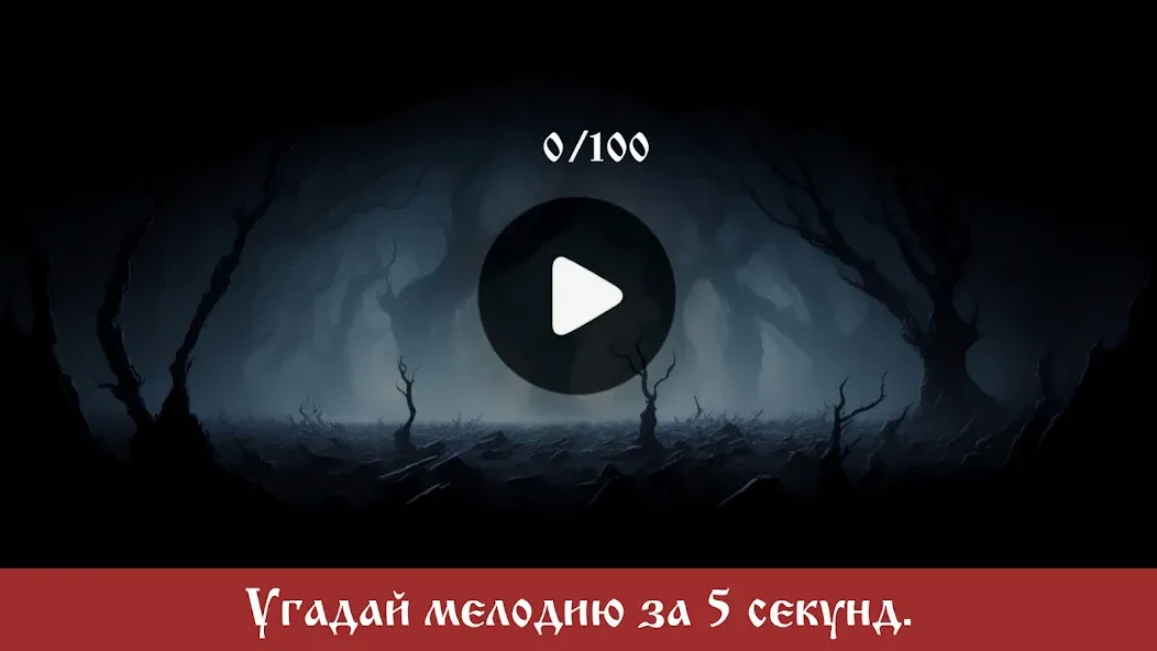 The King and the Fool (Music)  [МОД Бесконечные монеты] Screenshot 2