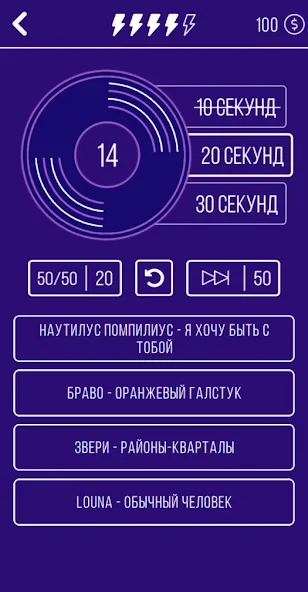 Угадай мелодию. Муз. викторина  [МОД Unlimited Money] Screenshot 3