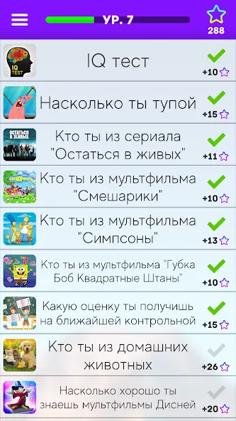 Тесты: Кто ты из?  [МОД Много монет] Screenshot 1