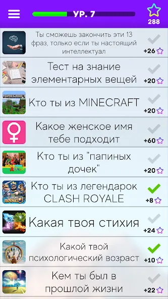 Тесты: Кто ты из?  [МОД Много монет] Screenshot 3