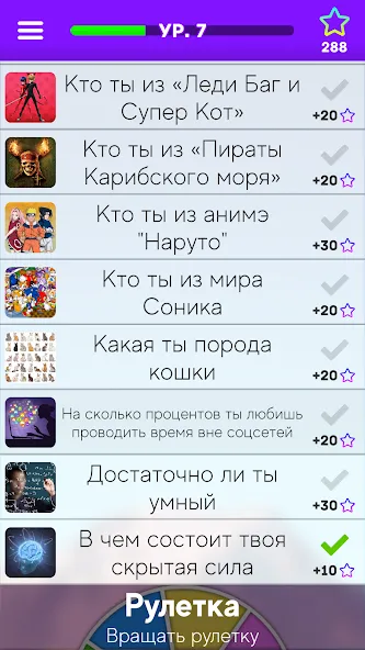 Тесты: Кто ты из?  [МОД Много монет] Screenshot 5