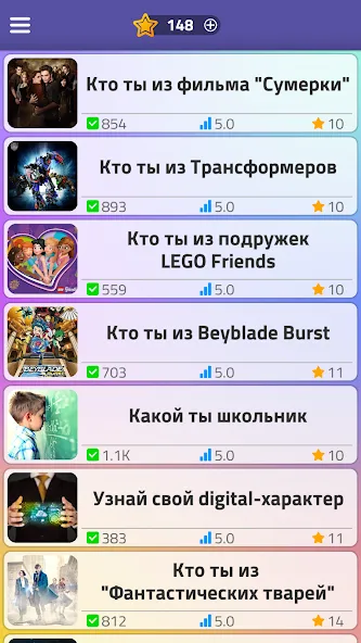 Тесты 2: Кто ты?  [МОД Menu] Screenshot 3