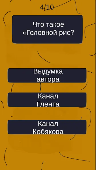 Тест по А4: 2 часть  [МОД Бесконечные деньги] Screenshot 4
