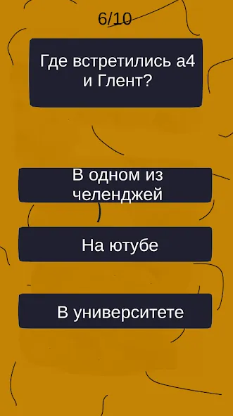 Тест по А4: 2 часть  [МОД Бесконечные деньги] Screenshot 5