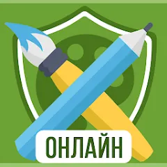 Скачать взлом Дуэль Художников: Игры по сети  [МОД Бесконечные деньги] - полная версия apk на Андроид