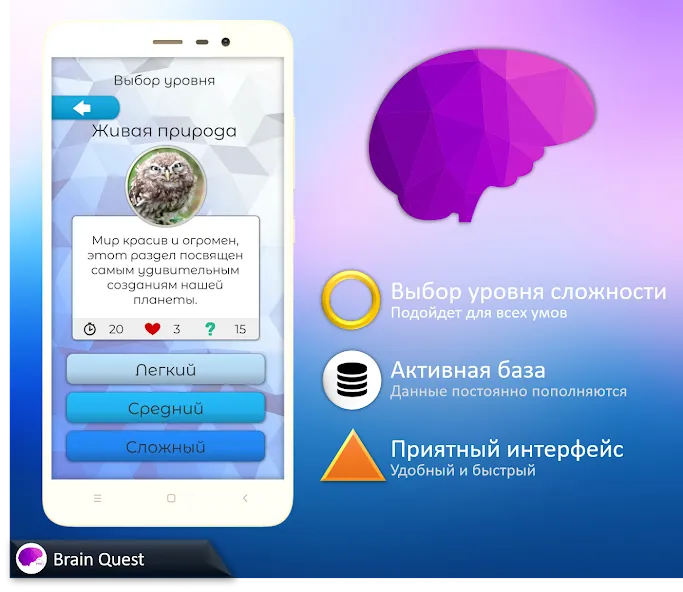 Quiz Battle Brain Pro (Брейн Квест)  [МОД Много монет] Screenshot 2