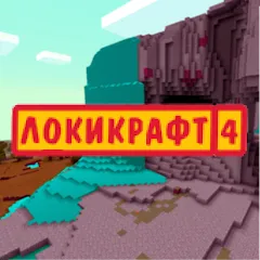 Взломанная Lokicraft 4 Crafting (Локикрафт 4 Крафтинг)  [МОД Menu] - полная версия apk на Андроид