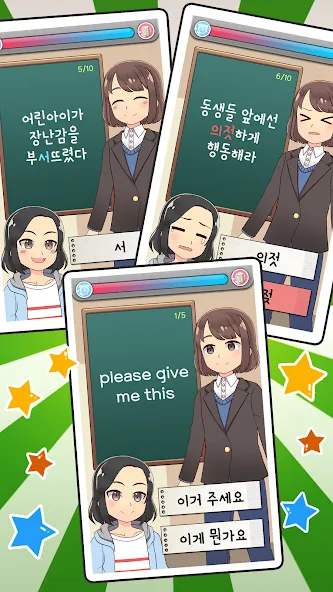 My Korean Teacher : Quiz  [МОД Меню] Screenshot 4