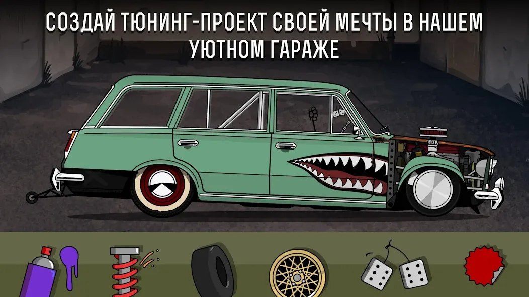 LS Garage - Симулятор тюнинга (ЛС Гараж)  [МОД Mega Pack] Screenshot 1