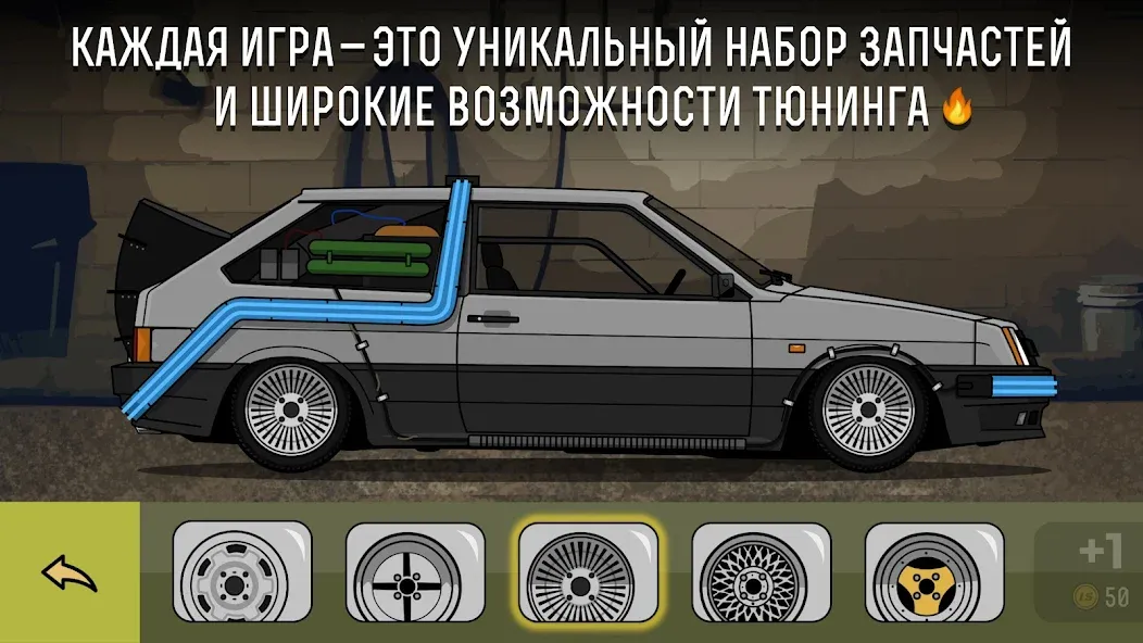 LS Garage - Симулятор тюнинга (ЛС Гараж)  [МОД Mega Pack] Screenshot 2