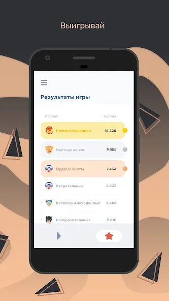 Квиз  [МОД Много денег] Screenshot 5