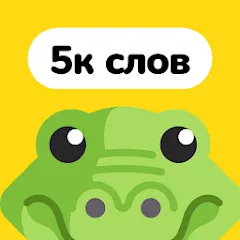 Скачать взлом Крокодил – объяснить слово  [МОД Menu] - стабильная версия apk на Андроид