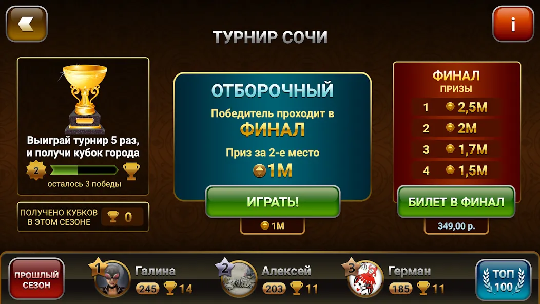 Throw-in Durak: Championship  [МОД Бесконечные монеты] Screenshot 3