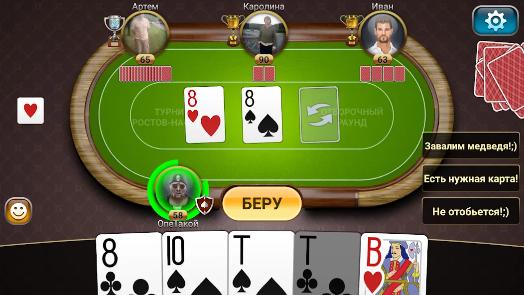 Passing Durak: Championship  [МОД Меню] Screenshot 2