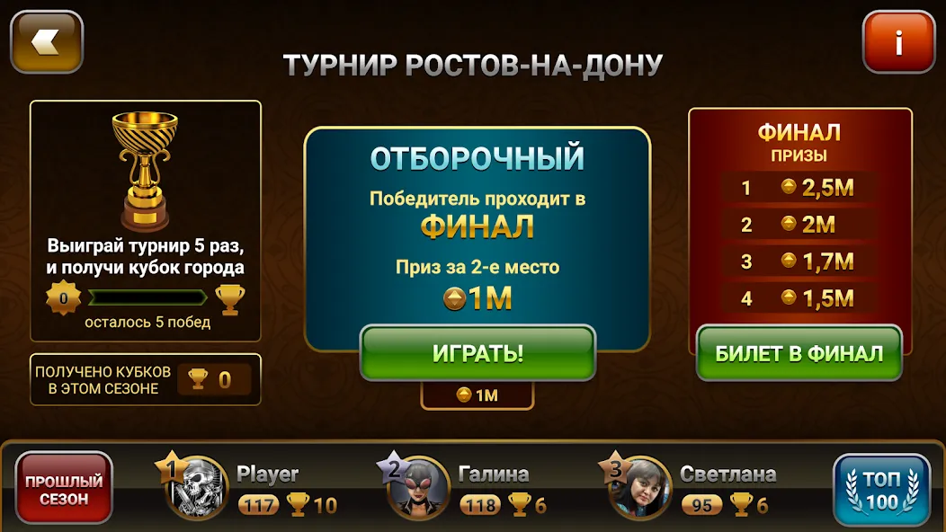 Passing Durak: Championship  [МОД Меню] Screenshot 3