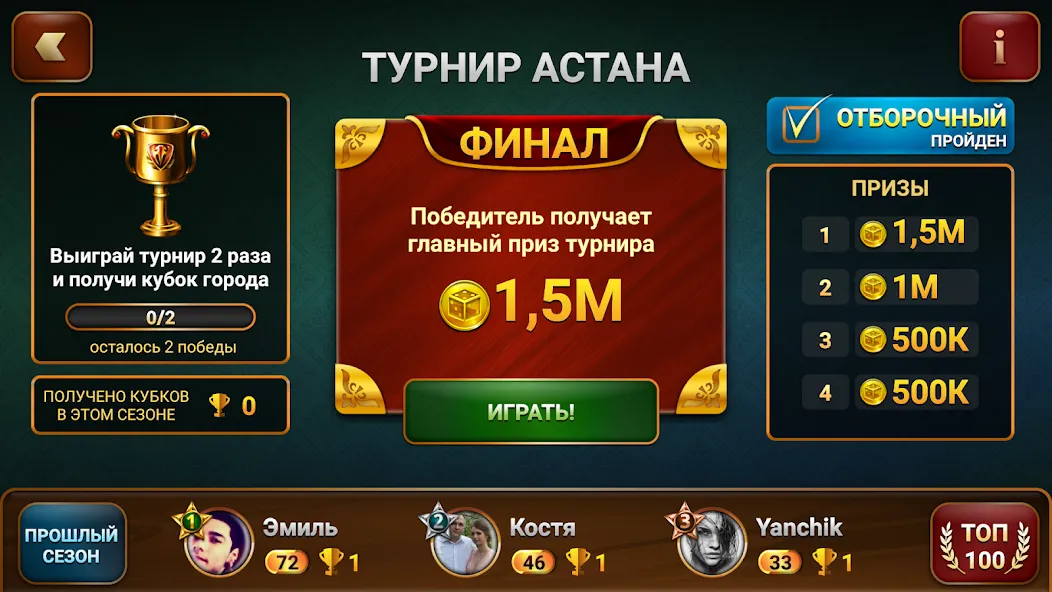 Nardy: Championship online  [МОД Бесконечные деньги] Screenshot 4