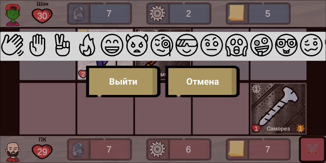 Cards of rock, scissors and pa  [МОД Menu] Screenshot 3