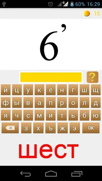 Rebuses in Russian  [МОД Все открыто] Screenshot 2