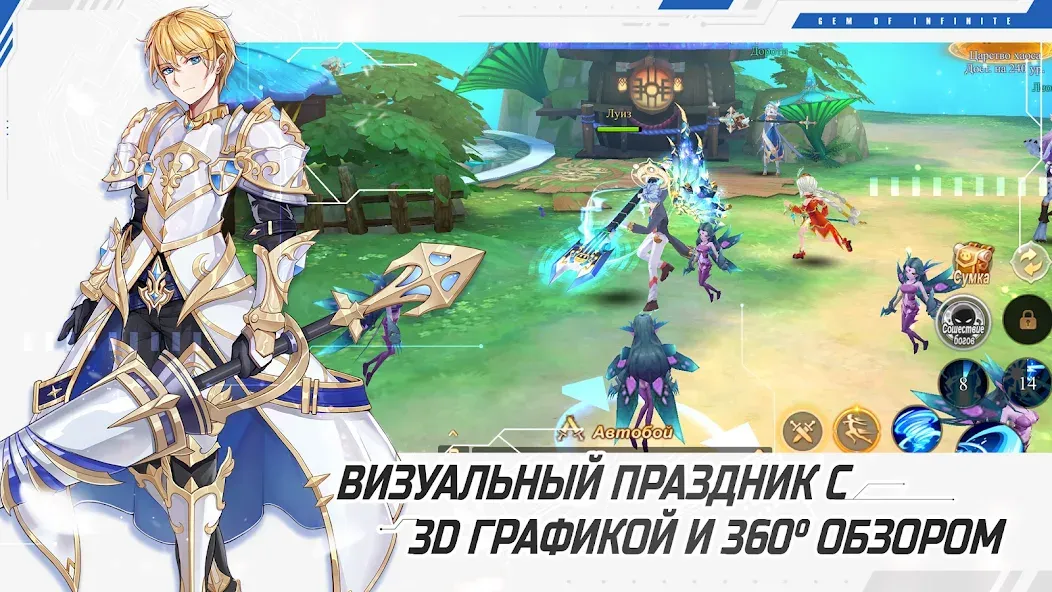 Glory of Infinite (Глори оф Инфинит)  [МОД Mega Pack] Screenshot 3