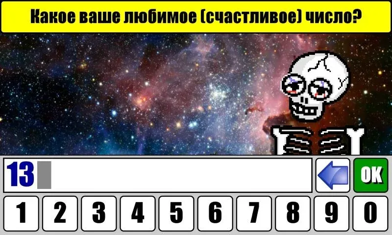 Тест на Будущее  [МОД Unlimited Money] Screenshot 1