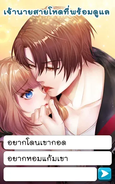 Call Me Master - Otome Game (Колл Ми Мастер)  [МОД Unlocked] Screenshot 2