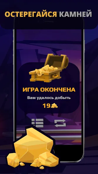 Gold Digger (Голд Диггер)  [МОД Бесконечные монеты] Screenshot 3