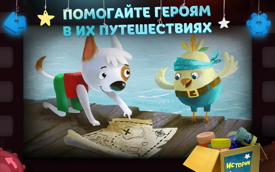 Волшебный Фонарь: Сказки  [МОД Бесконечные монеты] Screenshot 3