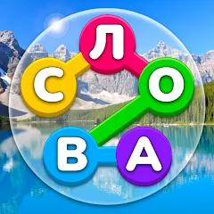 Взлом Игра Найди Слова на русском  [МОД Unlocked] - последняя версия apk на Андроид