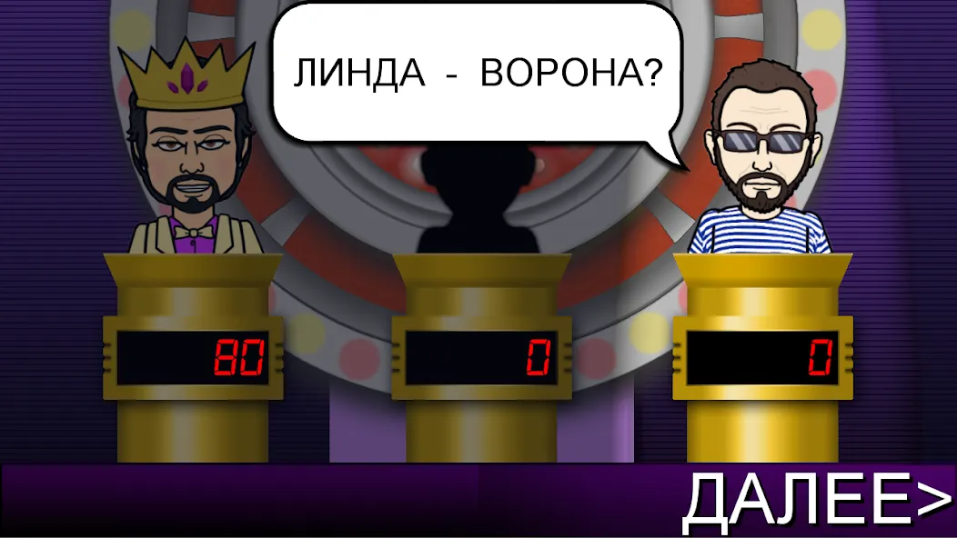 Мелодия - Угадай Песню  [МОД Menu] Screenshot 3