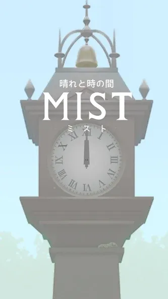 escape game: MIST (эскейп игра)  [МОД Unlimited Money] Screenshot 1