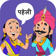 Взлом Paheli Time: Hindi Paheliyan (Пахели тайм)  [МОД Menu] - последняя версия apk на Андроид