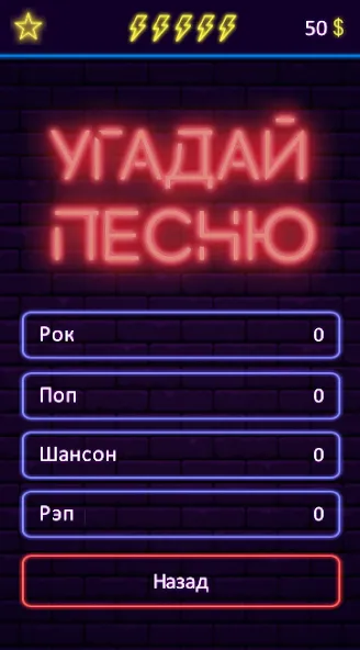 Угадай песню - Муз. викторина  [МОД Menu] Screenshot 5