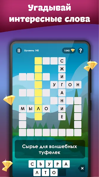 Crosses - Easy Crosswords  [МОД Много монет] Screenshot 2