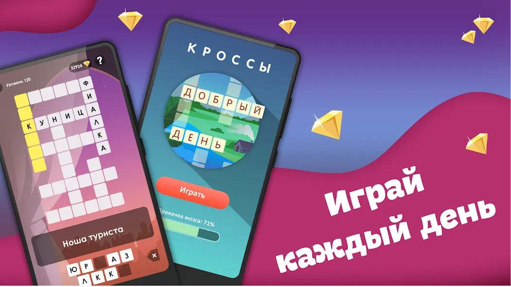 Crosses - Easy Crosswords  [МОД Много монет] Screenshot 5