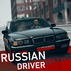 Скачать взлом Russian Driver (Рашн Драйвер)  [МОД Unlimited Money] - полная версия apk на Андроид