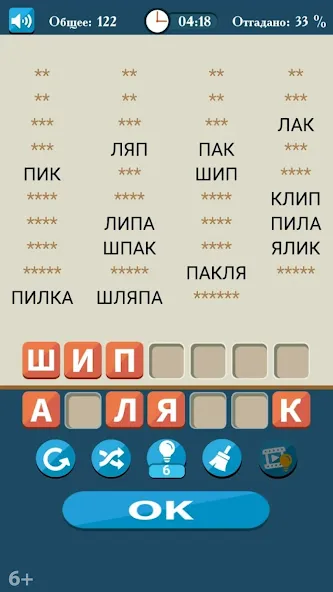 Слова из букв  [МОД Unlimited Money] Screenshot 2