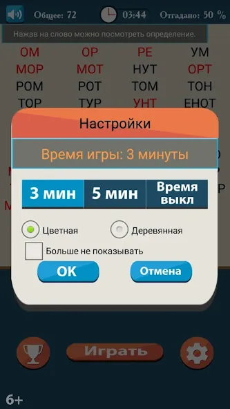 Слова из букв  [МОД Unlimited Money] Screenshot 5