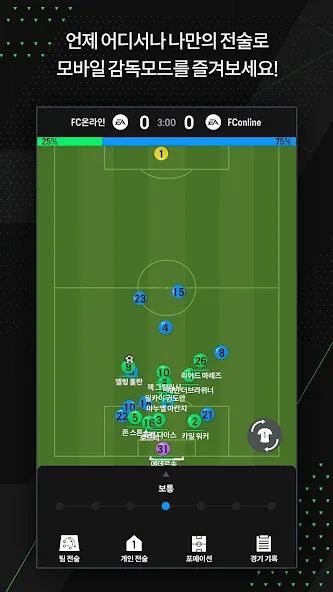 EA SPORTS FC Online M (ФИФА ОНЛАЙН 4 от  )  [МОД Mega Pack] Screenshot 3