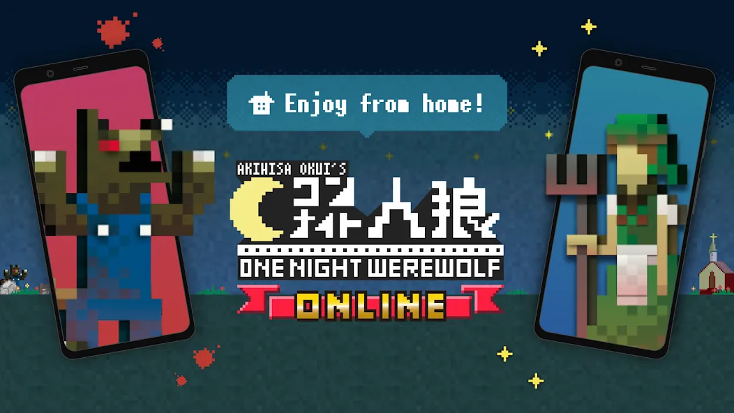 One Night Werewolf Online (Уан Найт Вервульф Онлайн)  [МОД Бесконечные монеты] Screenshot 1