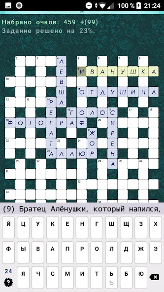 Crosswords, Keywords  [МОД Mega Pack] Screenshot 4