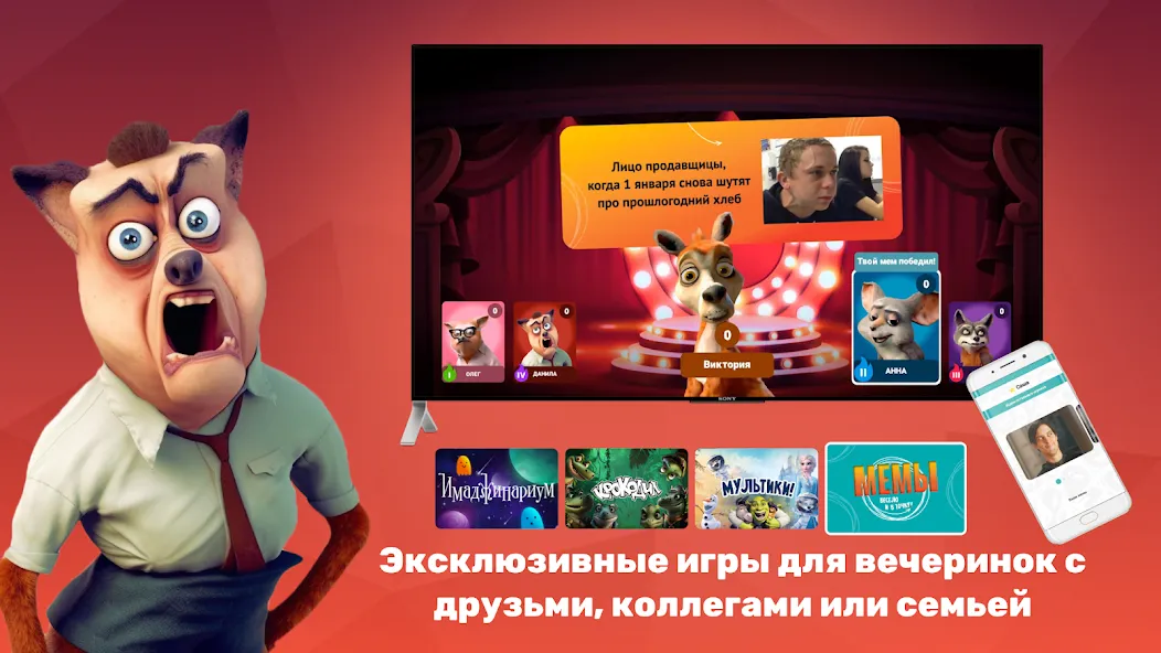 PARTYstation игры и викторины  [МОД Много монет] Screenshot 4