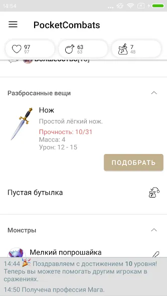 Pocket Combats RPG (Сватс РПГ)  [МОД Много денег] Screenshot 3